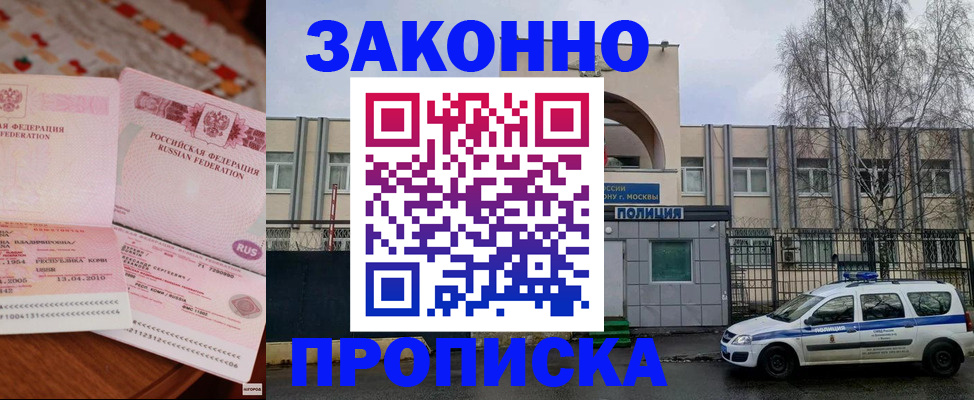 временная прописка в Туринске