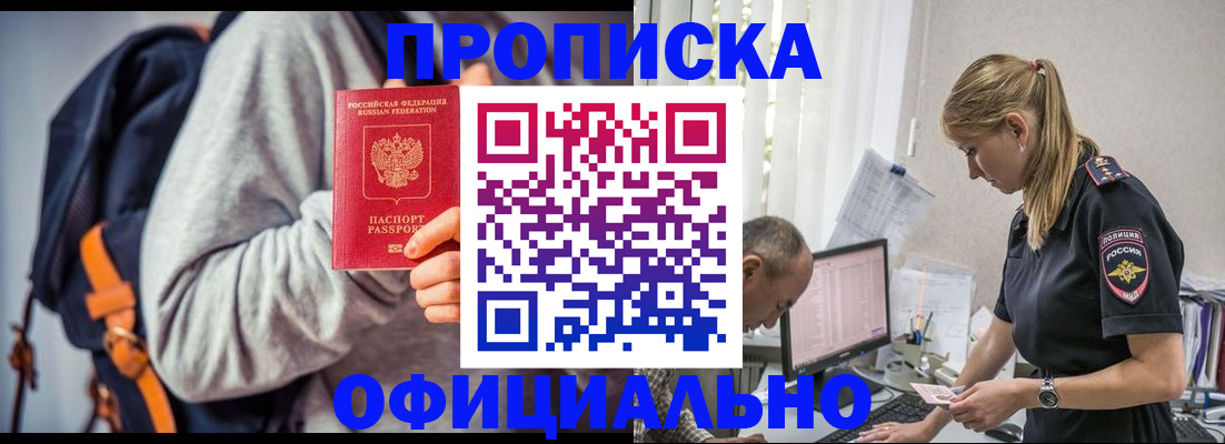 временная регистрация купить в Туринске