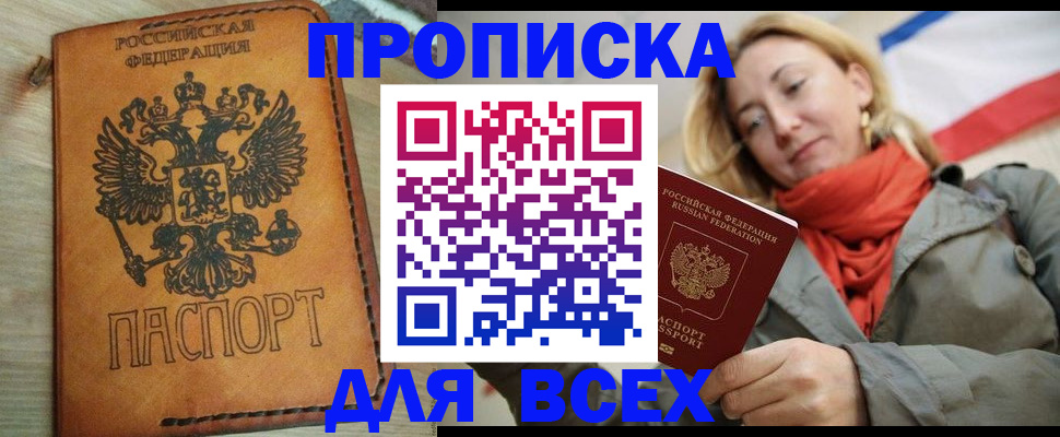 временная регистрация адрес в Туринске