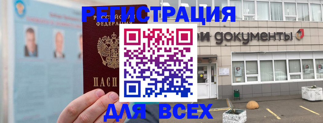 купить прописку в Туринске