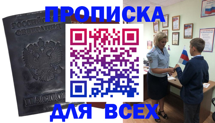 регистрация в Туринске