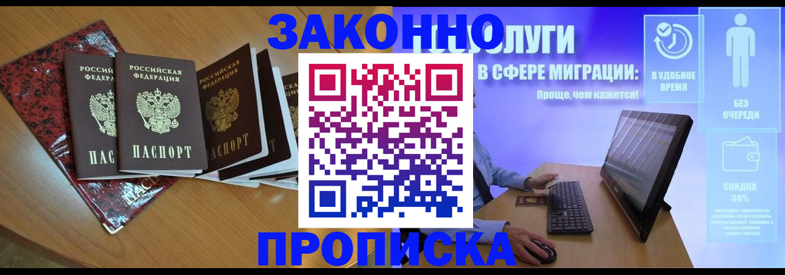временная регистрация недорого в Туринске